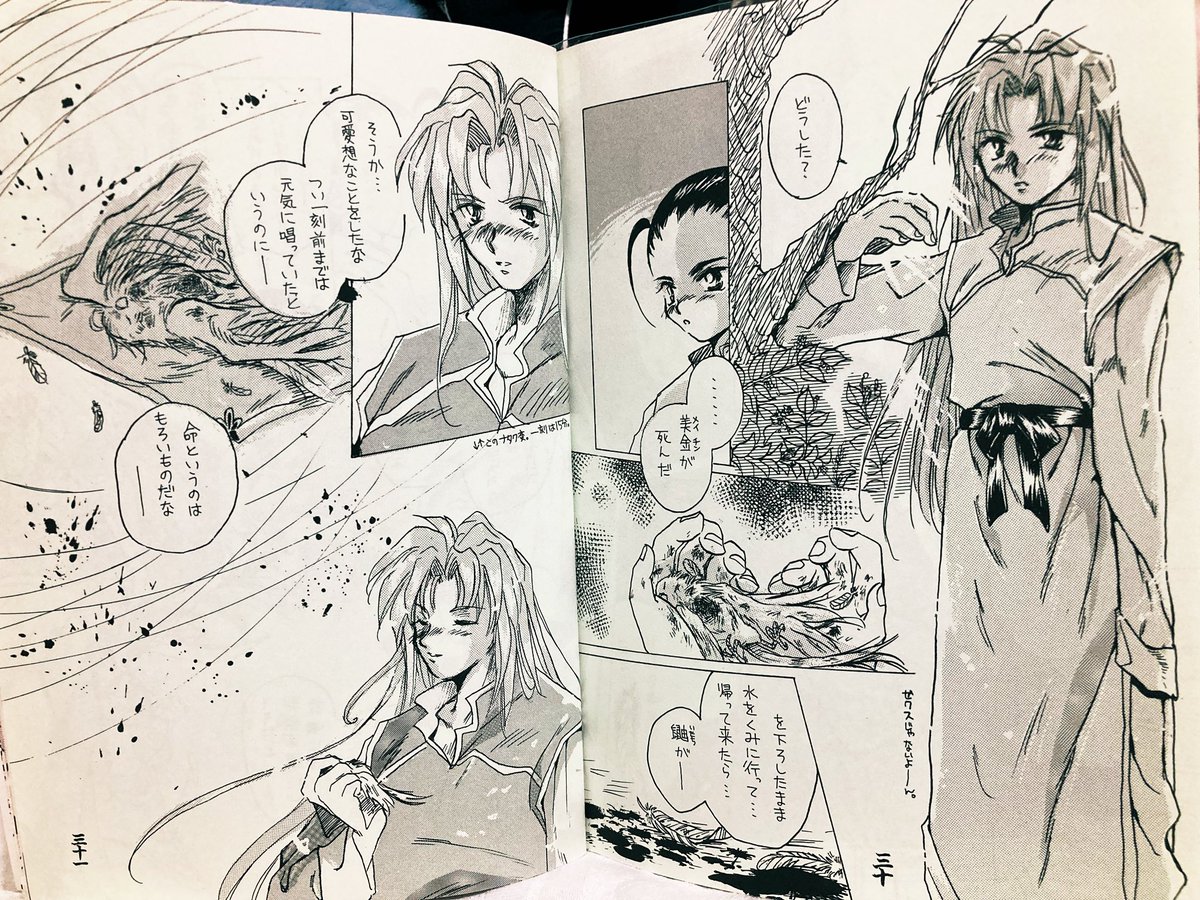 かみまさん、創作の中で軽率に小鳥を◯しがちなのでは…??
(アザ森2話でもやったね) 
