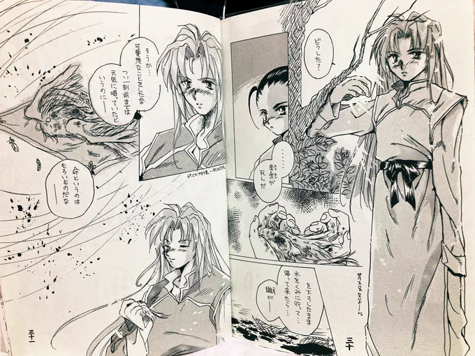かみまさん、創作の中で軽率に小鳥を◯しがちなのでは…??
(アザ森2話でもやったね) 