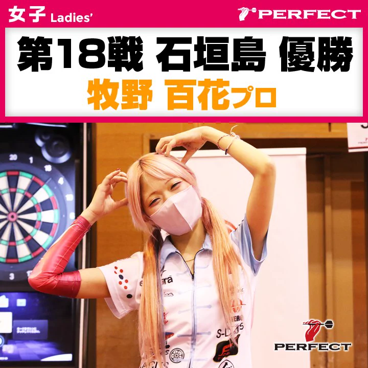 【希少】牧野百花選手ダーツグッズ本日のみ大幅値下げ FgO7CvgUcAA0Odp?format=webp&