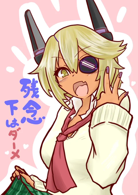 鈴谷と熊野がJKなら天龍ちゃんもJK化だ! 