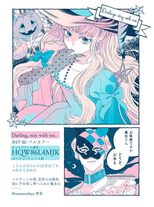 ネプリ】 ローソン・ファミマ系 【HQW86L4MJK】 B4片面フ.. | 🐉澄美