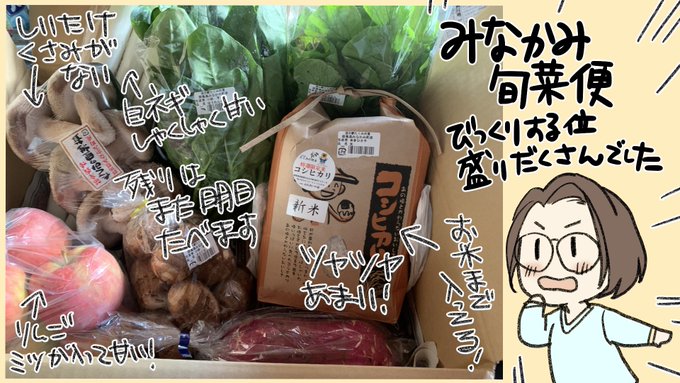 みなかみ旬菜便、この値段でこのボリューム
最高でした!
買って良かった。またリピートしたいです 