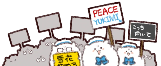 清廉潔白背景と透過素材差分 