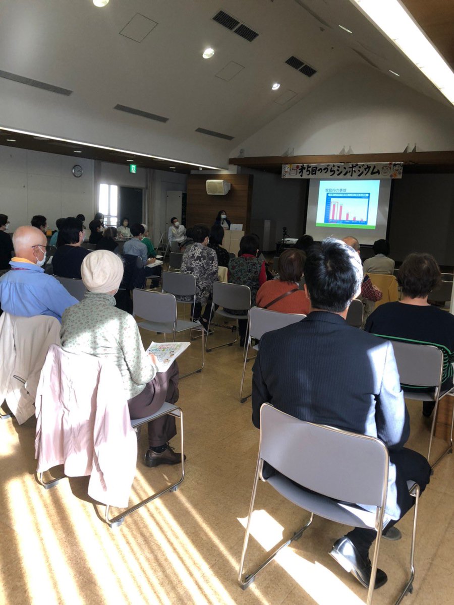 今日はケアマネジャーさんが中心になっているNPOのシンポジウムに呼んで頂き、「転ばない家」をテーマに話をさせて頂きました😊
＃転ばない家