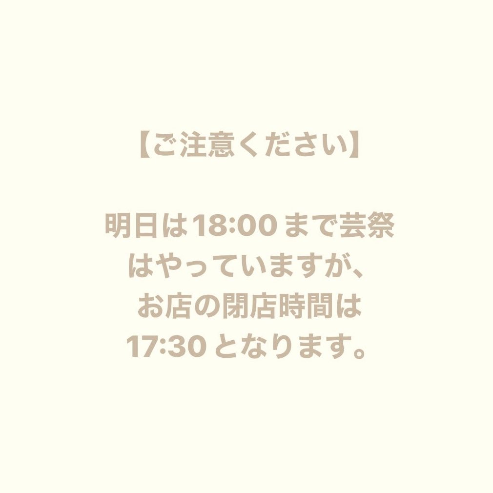 superglasspark's tweet photo. 【営業時間についてのご注意】

明日は芸祭は18:00までとなりますが、お店の閉店時間は17:30です！

●開店時間　10:00
●閉店時間　17:30

最終日もお待ちしております✴︎

#maufes22 #武蔵美芸祭 #武蔵野美術大学 https://t.co/XRlJcpt9Qs