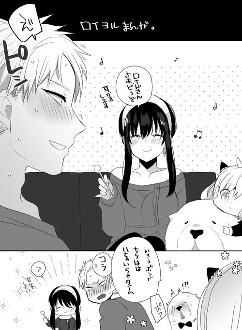 ロイヨル落書きまんが
いちゃいちゃたいむ? 