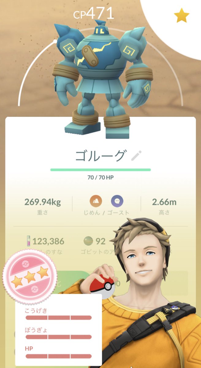 ポケモンgo ゴルーグの色違い 入手方法と実装状況 攻略大百科