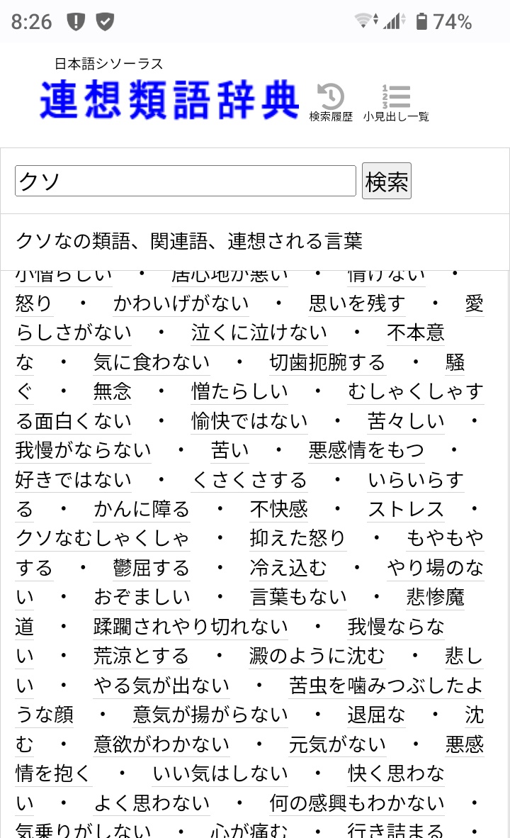 ウヒョ助 塚脇永久 砂を噛むように で笑ったけどｗ それがあったかと Twitter