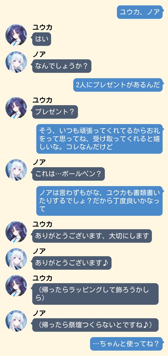 akatu0727's tweet photo. #ユズトーク
#ブルアカ
#ノアの記録 その44
「 #f09199」(修正して再掲) https://t.co/hJDHUNMEon