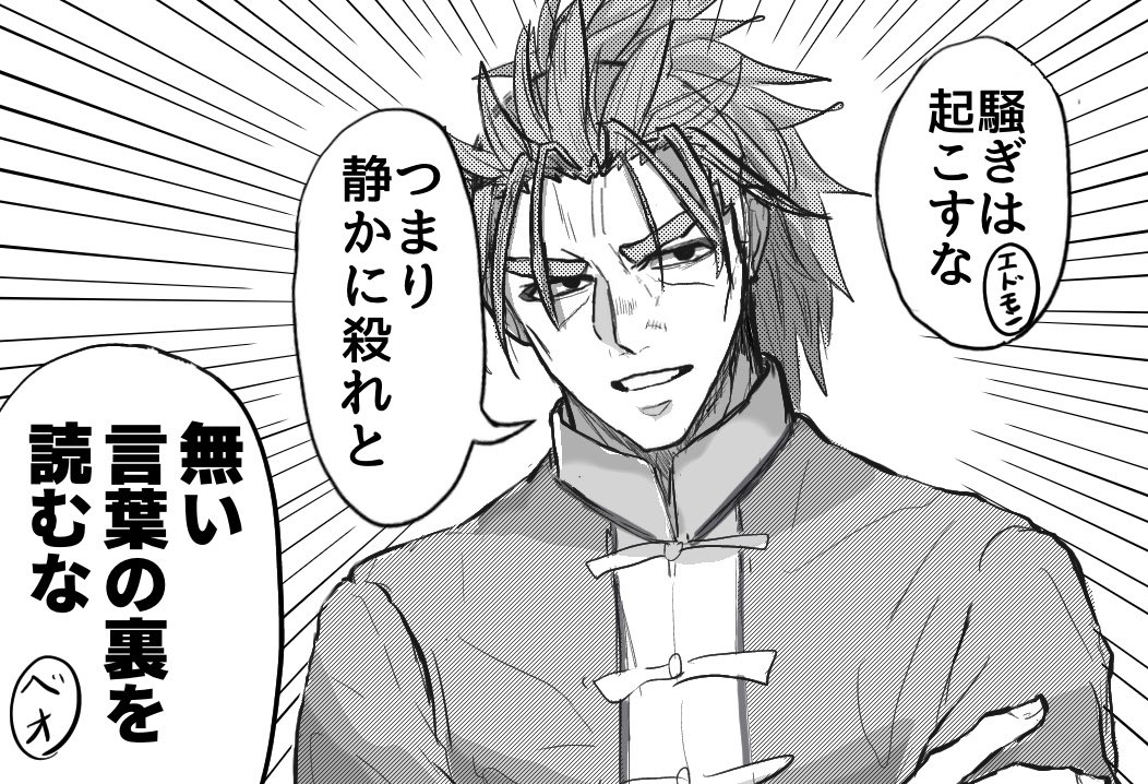 察した異邦の書文先生 