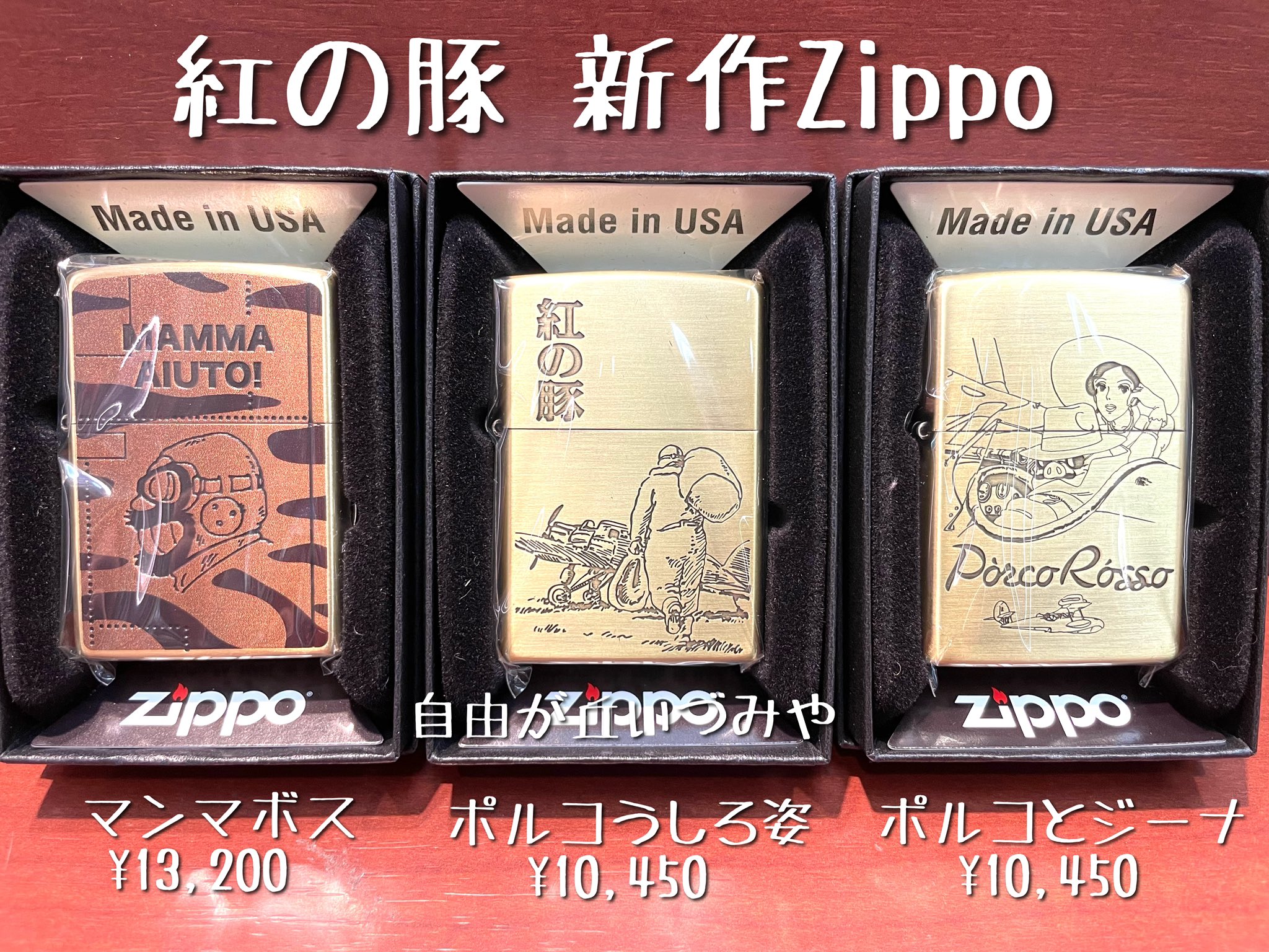【送料無料】入手困難　フィルムブックマーカー【紅の豚】哀愁漂う後ろ姿ポルコロッソ 送料無料】入手困難 フィルムブックマーカー【紅の豚】哀愁漂う