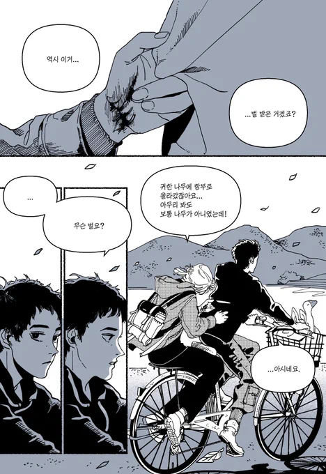 눈 앞의 신(4/9) 
