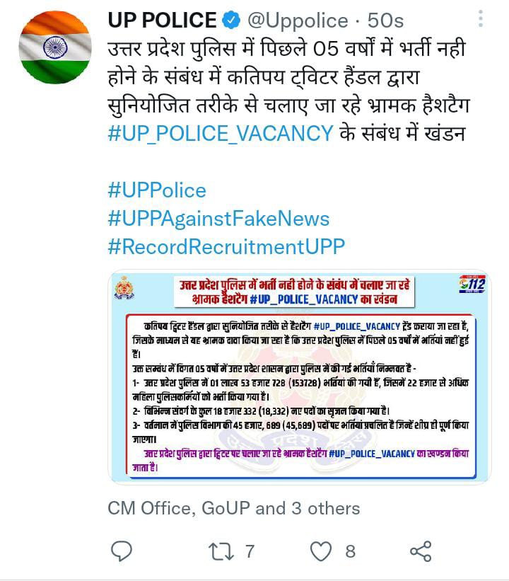 Up police द्वारा भी झूठ बुलवाया जा रहा है😡😡
<a href="/RojgarWith/">PORSCHΞ</a> <a href="/rojgarwithankit/">Rojgar with Ankit</a> <a href="/myogioffice/">Yogi Adityanath Office</a> <a href="/UPGovt/">Government of UP</a> <a href="/myogiadityanath/">Yogi Adityanath</a> <a href="/dgpup/">DGP UP</a>