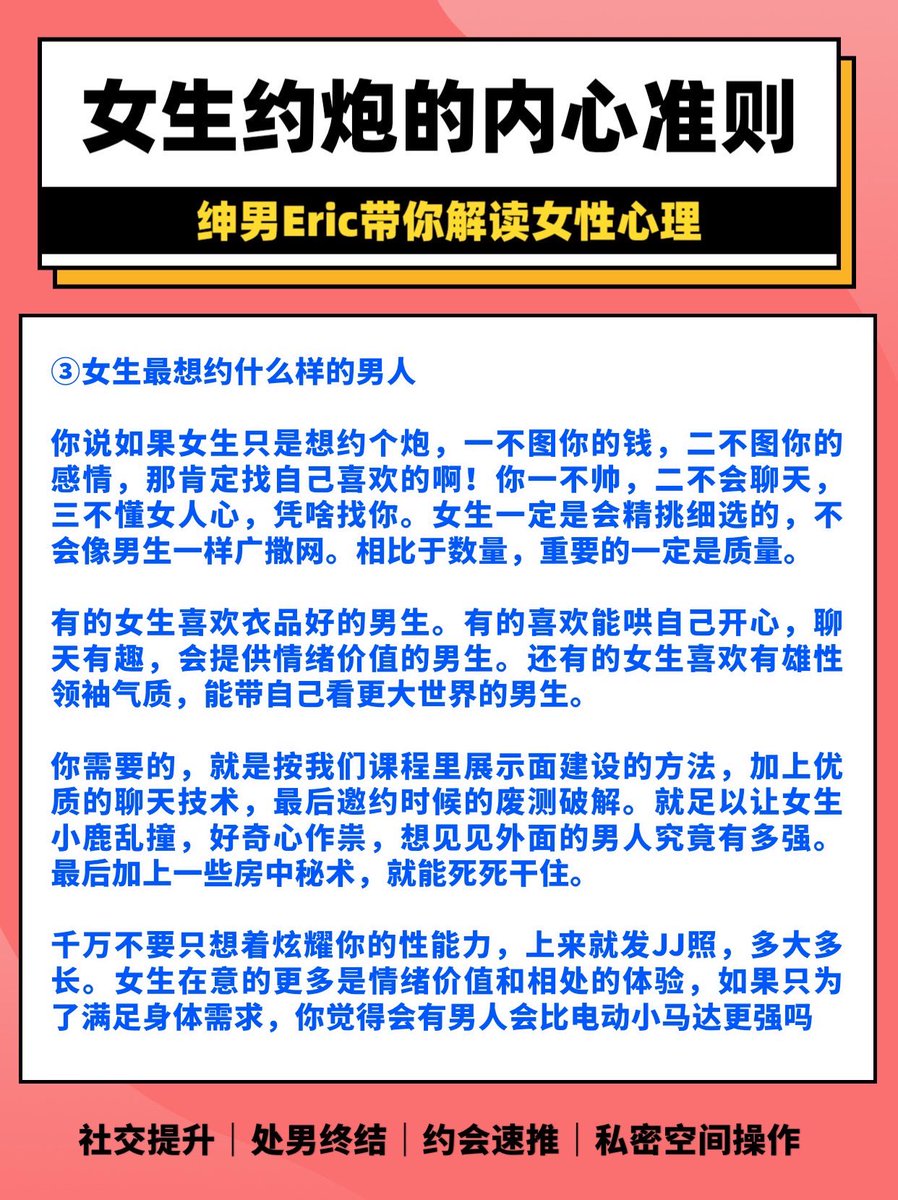 Eric06888's tweet photo. 女生约炮的时候内��都在想什么？Eric带你读懂女人心，有情感问题可私信。 https://t.co/GDOecLufH9