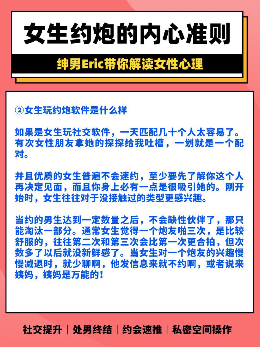 Eric06888's tweet photo. 女生约炮的时候内��都在想什么？Eric带你读懂女人心，有情感问题可私信。 https://t.co/GDOecLufH9