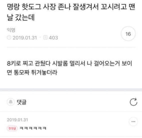 너무 귀엽다...💋
무행이가 맥날 알바생이면 8키로 찔듯ㅜㅜ
