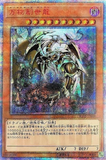 遊戯王 ラーイエローの秀才 水素と酸素が結合すると水になる ウォータードラゴンデッキ カードを買う カード通販 トレコロ トレカシングル販売 買取
