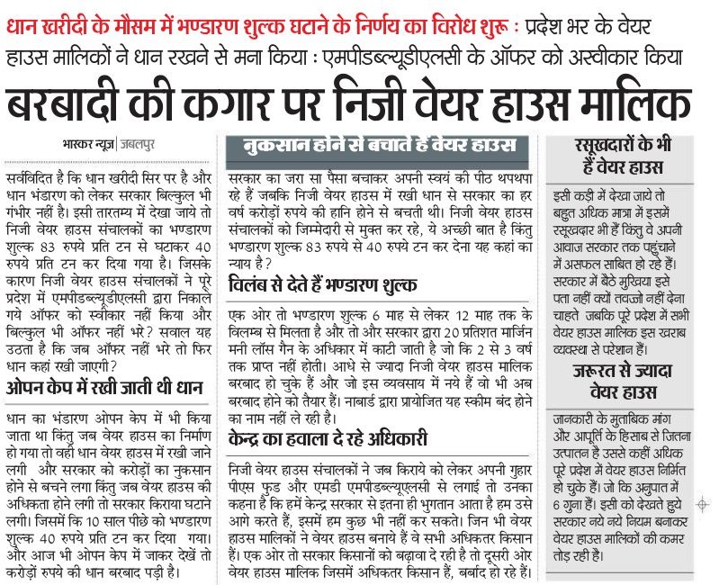 AnandSamanpreet's tweet photo. हर व्यक्ति कारोबार करता है अपनी पूंजी लगाकर ताकि कुछ मुनाफा कमा सके, जिस्से वह अपना घर-परिवार वालों की ज़रूरतें पूरी करते है जो की जायज़ है।
#Warehouse वालों का कुछ खयाल कीजिये उनके भी घर-द्वार माँ-बाप बीवी-बच्चे है।
महंगाई मे जब कोई कटोत्री नहीं तो कमाई मे क्यूँ ? https://t.co/nV2IvhZcN7