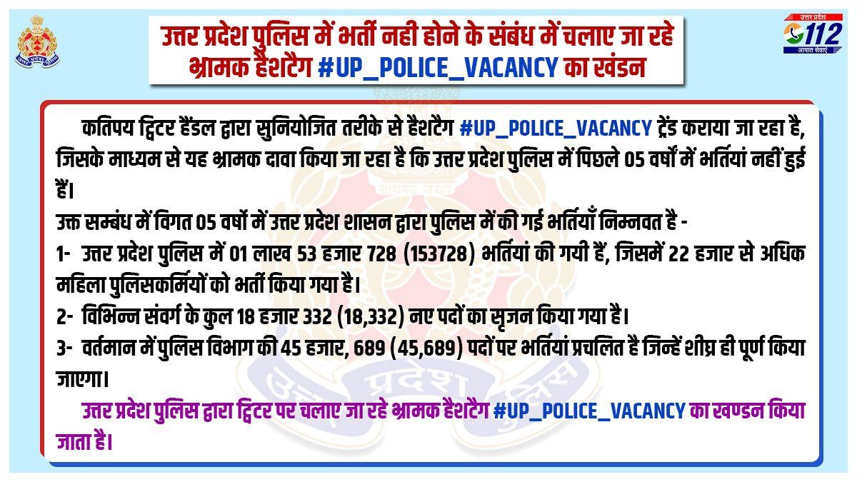 IPSAbhi9patel's tweet photo. लो खत्म tata bye 
#UP_POLICE_VACANCY #UP_POLICE_VACANCY_AND_AGE_RELAXATION 
@myogiadityanath @UPGovt @CMOfficeUP @PMOIndia https://t.co/TtObrvKYu3