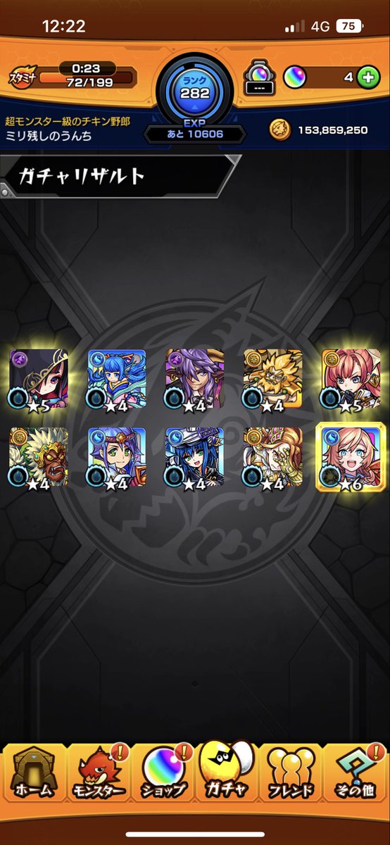 Samuraida_'s tweet photo. ログイン勢　これは当たり？
#モンスト9周年人気投票ガチャ 
#モンスト9周年ガチャ https://t.co/IengJlkJQv