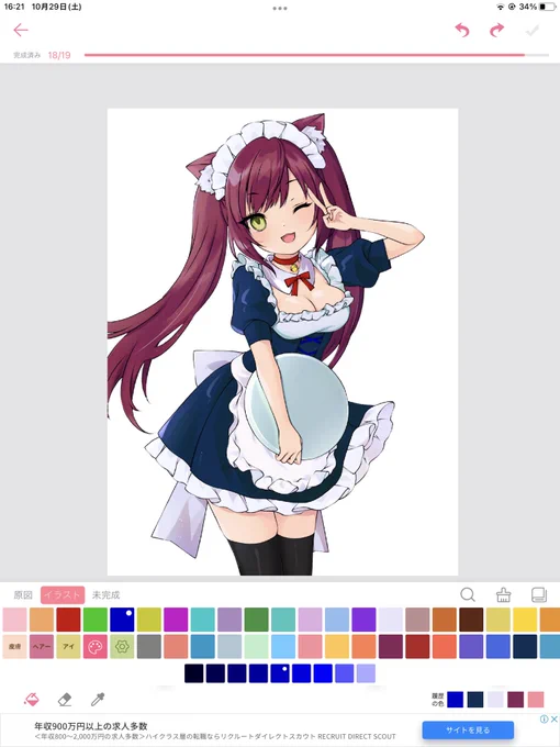二次元塗り絵ゲームって試しに入れたらわたしのもあってワロタ。めっちゃきめえ色合いになって勘弁 