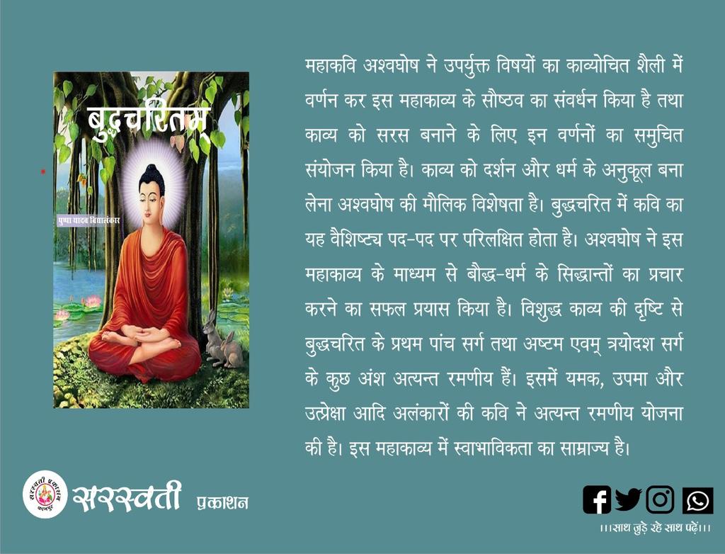 SARASWATIPRAKA1's tweet photo. saraswatiprakashankanpur #saraswatiprakashan #books #bookstoread #bookstagram #bookshelf #hindibooks #hindi #kanpur #Sanskrit 

Whatsapp link 🔗
https://t.co/jZ4j6zMnTY

twitter🔗 
https://t.co/1kkTeToklN

Instagram 🔗 https://t.co/GYNDxr0z01

Facebook 🔗 https://t.co/7BNWBM96R7 https://t.co/MjZyaqFQkU