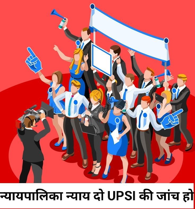 आपके माता पिता के लिए लगे रहो उन्होंने आपको पढ़ने से उठने नही दिया बैठे बिठाए खाना खिलाया ताकि आपको ✨ Star वाली वर्दी में देख सके आपको उन माता पिता की सौगंध लगे रहना नतीजा कुछ भी हो कल कोर्ट में गूंज Upsi Scam की होनी चाहिए

#UPSI_NEEDS_CBI_INVESTIGATION 
#UP_POLICE_VACENCY