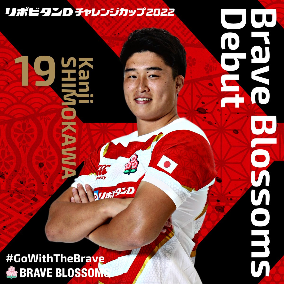 JRFUMedia's tweet photo. 日本代表🌸
No. 19 #下川甲嗣 選手が入りました！

 1st Cap✨おめでとう👏
@ksws_knj_simo_

#GoWithTheBrave #JPNvNZL https://t.co/ScGcZ3dARv