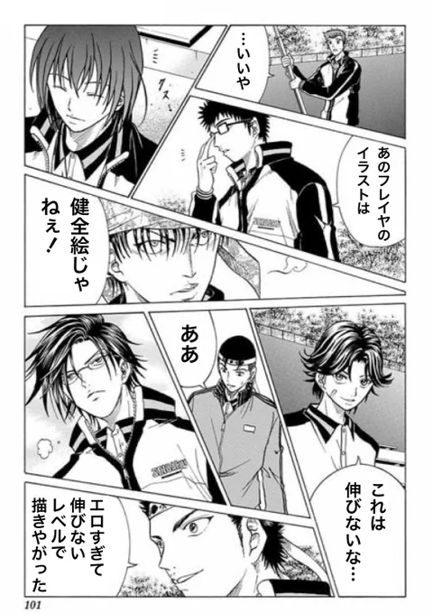 自分が最近投稿してるフレイヤ様の絵が… 