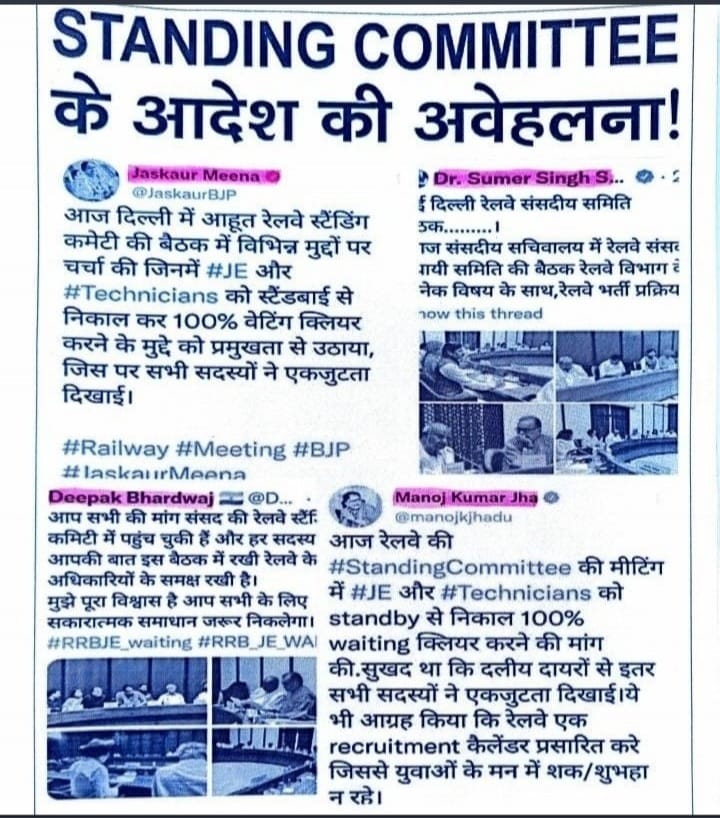 AkashPacherwall's tweet photo. @behal_deepak @RailMinIndia @AshwiniVaishnaw रेलवे के समस्त बोर्ड के आलाकमान अधिकारियो को मेरा नमन,वंदन,और अभिनंदन करता हूं मेरा आग्रह यही है कि समस्त 2018 टेक्नीशियन प्रतिक्षा सूची अभ्यर्थी की पुकार गुहार सुन ली जाए हम देश के बच्चे और भविष्य है और रेलवे हमारी मां है हम बच्चो को अपनी मां से अलग मत कीजिए महोदय हम बेचैन है https://t.co/M3yNEJCWl5