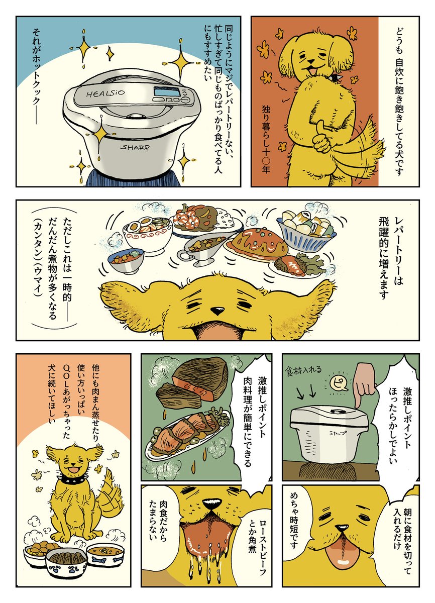 双璧 Kuchikomimanga Twitter