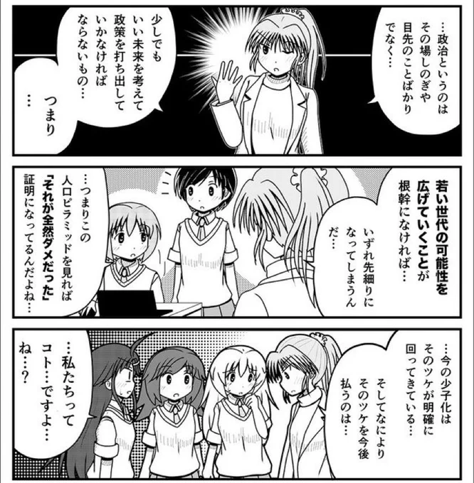率直に言うと、これに気づくの15年遅かったと思う。

自民 茂木幹事長「少子化止めないと極めて深刻な状況に」 | NHK   https://t.co/ioW5Q3LTiu 