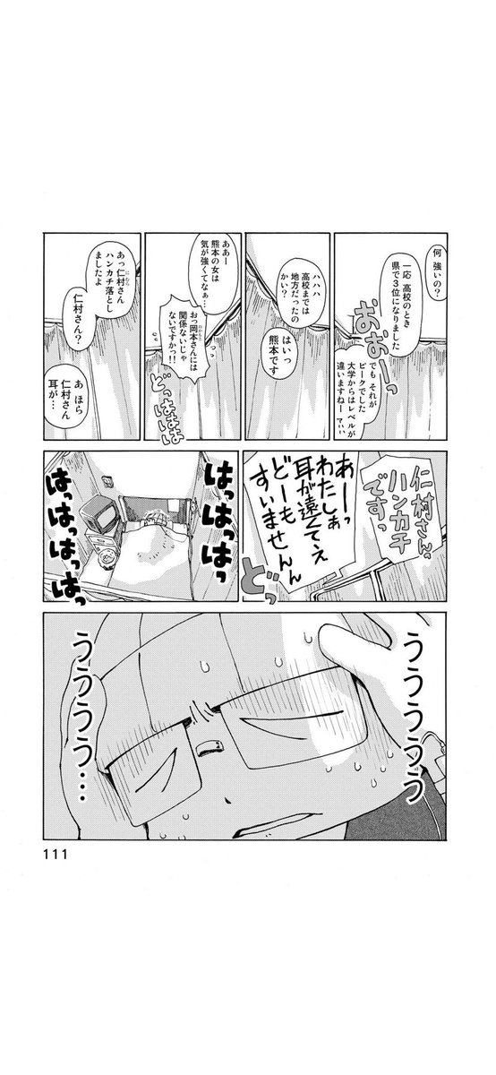 さよならタマちゃん 第13話-2
第14話に続く 