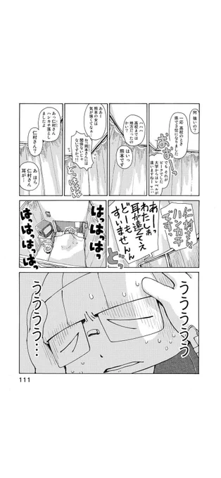 さよならタマちゃん 第13話-2
第14話に続く 