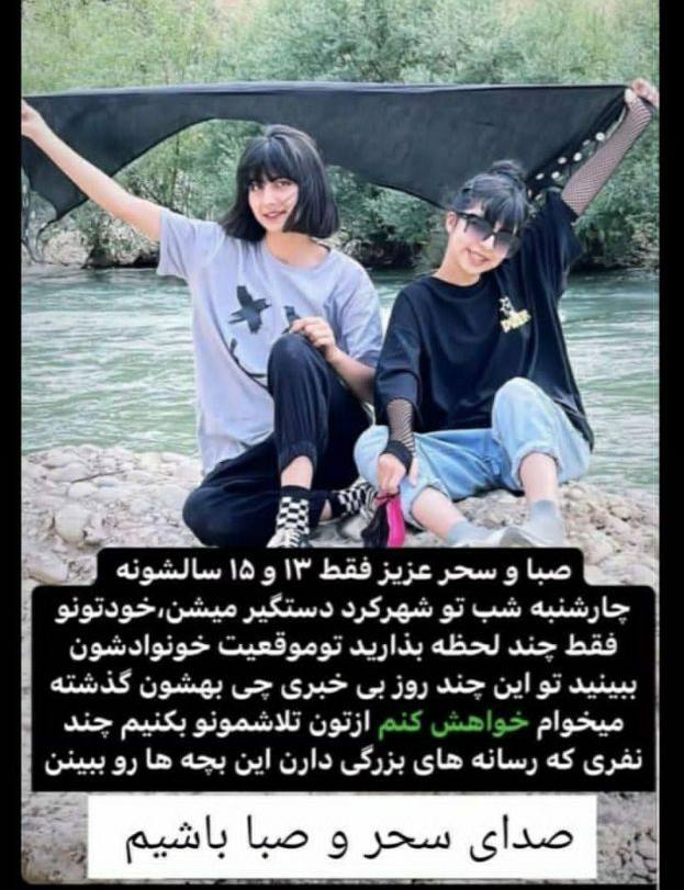 Rkarimi4's tweet photo. تروخدا برسونید دست بچه هایی که بیشتر دیده میشن
#مهسا_امینی
#OpIran https://t.co/Fx005PSL7Y