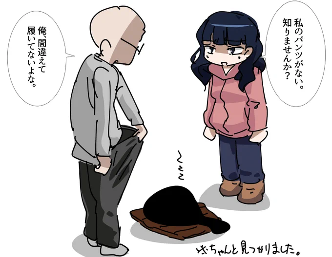 今日の日記漫画。 