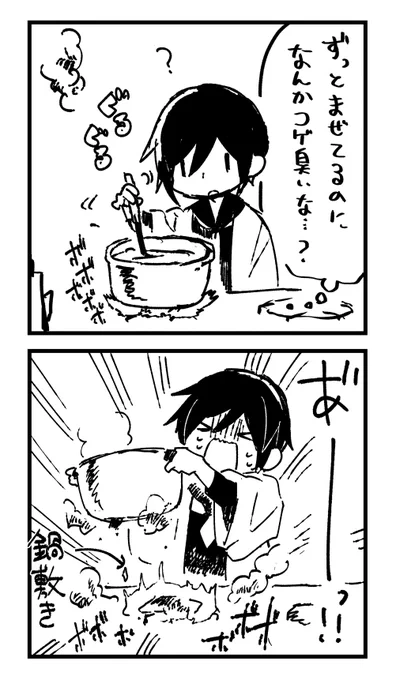 昨日の日記
くっついてて見えなかった 