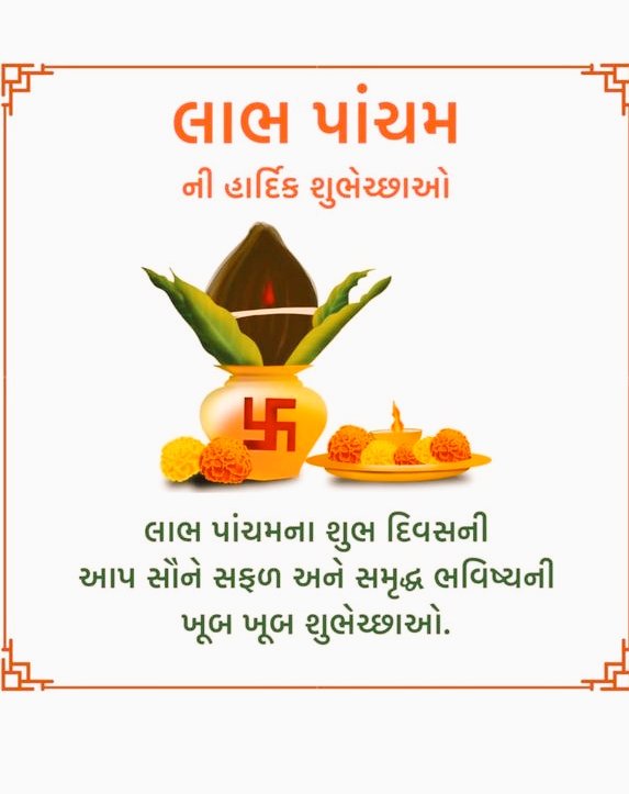 tcm_jesar's tweet photo. લાભપાંચમની આપ સૌને ખૂબ ખૂબ શુભેચ્છાઓ💐💐

સૌનું જીવન સમૃદ્ધિ અને નવી ઊર્જાથી ભરપૂર રહે તેવી અભ્યર્થના🙏
@GRTMM1 @tcmbvn @OfficeTdo https://t.co/cLYPvNvdBA