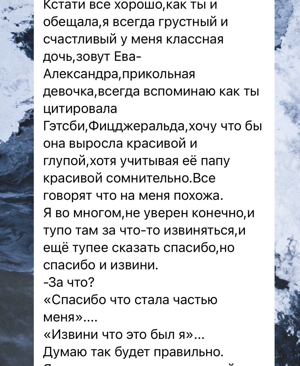 есть 2 вещи,на которые я так и не смогла повлиять: на твою орфографию и умение принимать решения. второе вылилось в крепкую семью.
6 лет назад я позволила разрушить свой мир, чтобы не разрушить твой брак.
единственный раз,когда моё тотальное неумение выбирать себя было оправдано)