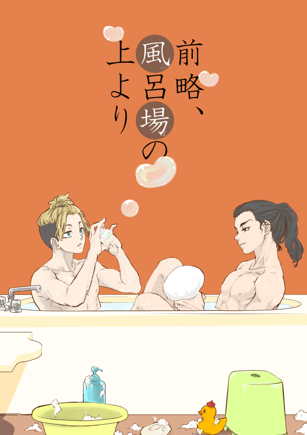 表紙絵を褒められたので嬉しくなって改めてよく見たんだけど、我ながらtkbの描き込みの差が凄すぎて自分で笑ってる😇😇😇😇 
