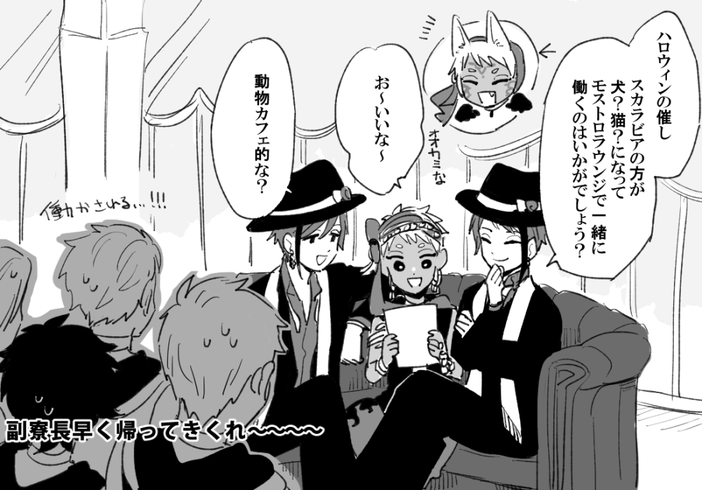 居残り2年ハロウィン 