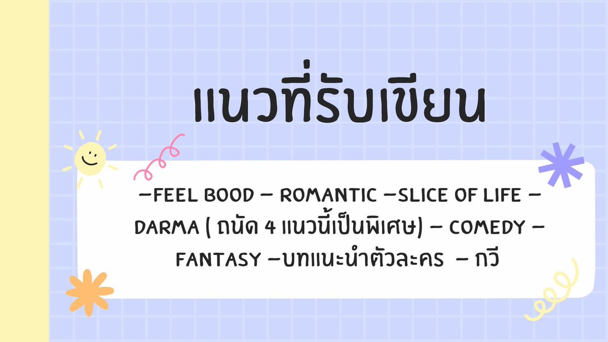 karakasangboy's tweet photo. 《 📚 ~ สวัสดีค่ะ♡ ! 🥡 》

- เรามาเปิดคมชงานเขียน นิยาย/แฟนฟิค os/sf บรรยาย/แชท

รับเขียนทั้งแฟนฟิคชั่น ออริ คู่ชิป

ขอบคุณสำหรับการสนใจและรีทวีตค่ะ!

🖌 - https://t.co/DjYDwi35Al 

#รับแต่งนิยาย #คอมมิชชั่นฟิค #commissionTH #รับเขียนฟิค #รับแต่งฟิค https://t.co/G8xa9SuuCu