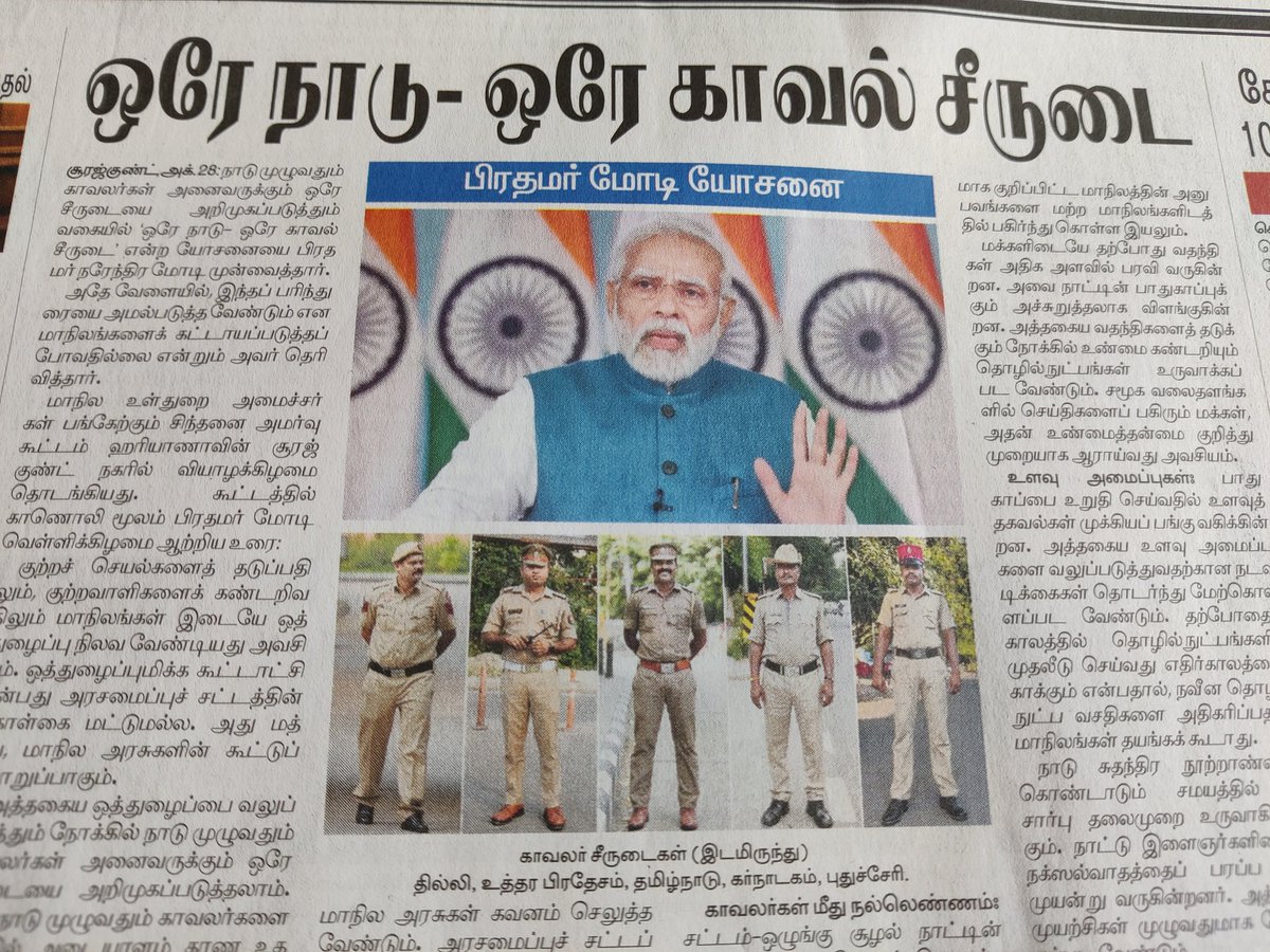 sentharu's tweet image. எதுக்கு இவ்வளவு கஷ்டம்..
&quot; ஒரே நாடு ஒரே கட்சினு&quot; அறிவித்து விடுங்கள்... 
எல்லா &quot;ஒரே&quot; திட்டத்தையும் 
&quot;ஒரே&quot;யடியாக முடித்துவிடலாம் !
#Unity_in_Diversity ?
#வேற்றுமையில்_ஒற்றுமை ?