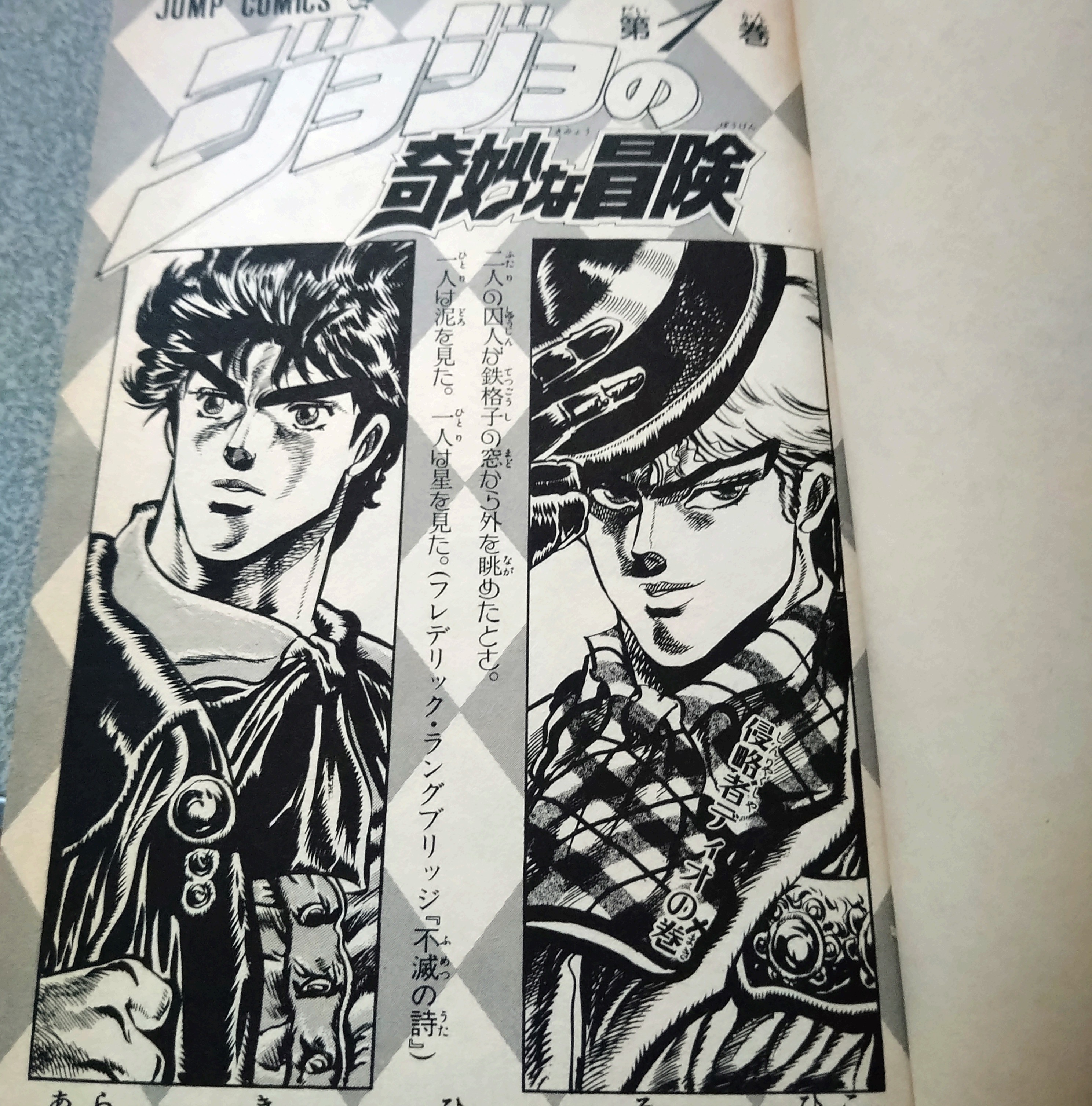 ダチコー En Twitter Kinosensei ジョジョ本編では昨夜のアニメの通り 徐倫が引用したシーンのみですね ジャンプコミックスでは中表紙に書かれてますけど 文庫版やフルカラーコミックス等ではお目にかかれません T Co Gpdrgdhblq Twitter