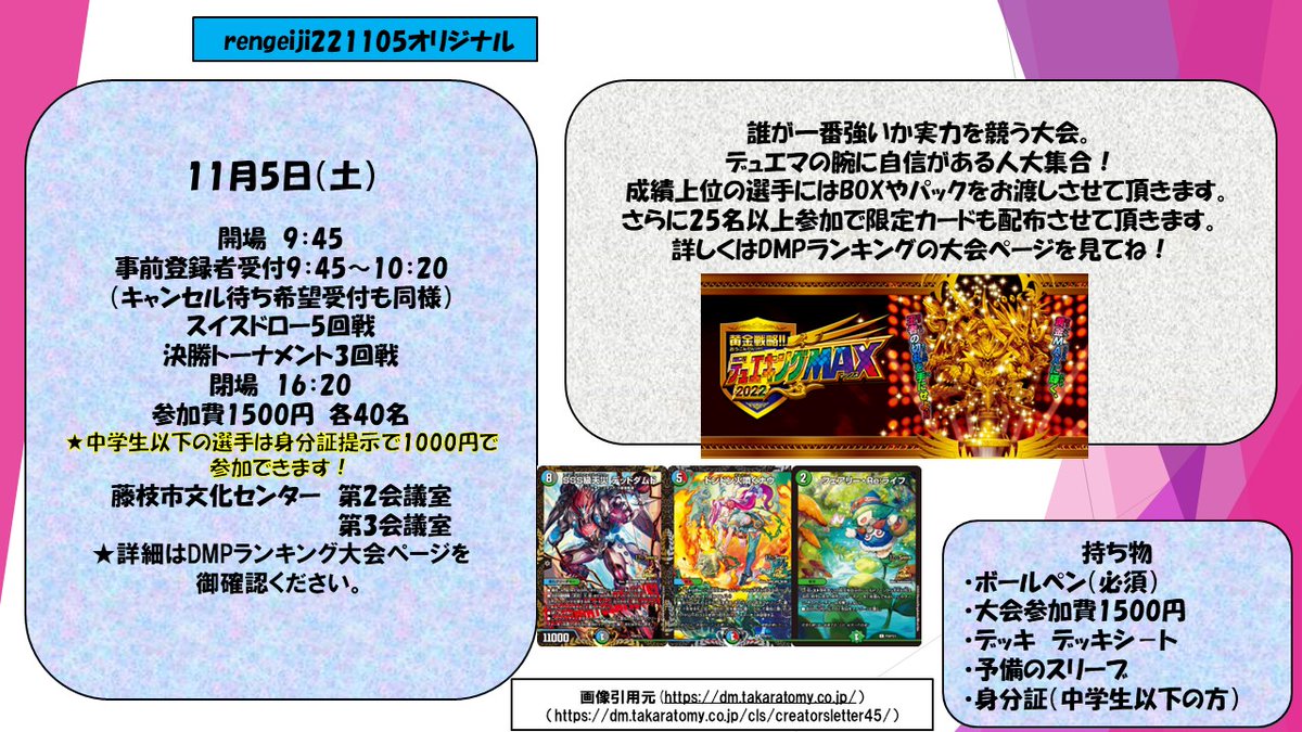 零龍 DMPランキング2019年 プレイマット 未開封 最も安い購入 おもちゃ