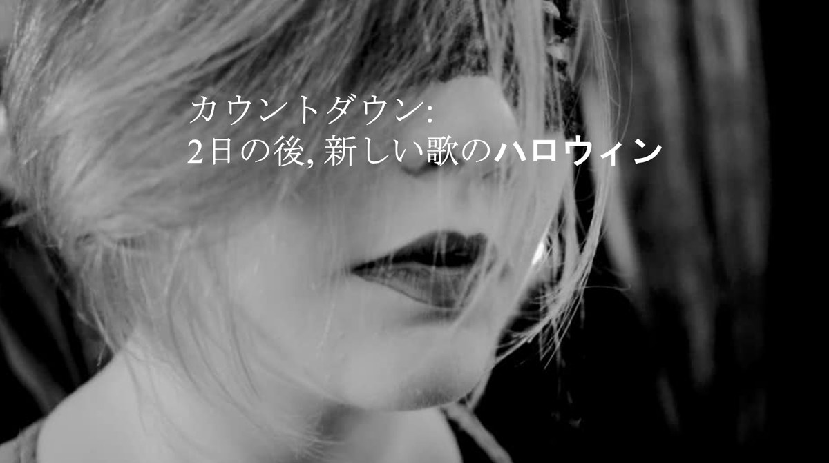TurboWitchBand's tweet photo. カウントダウン: 2日の後, 新しい歌のハロウィン
countdown: 2 days until the new Halloween release! 

#turbowitch #ターボ魔女 #release #surprise #rockband #japan #halloween #merlin #morrigan #samhain #ハロウィン https://t.co/cSaHF7ruoD