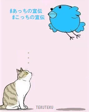 Twitter #ハッシュタグ有料化 の噂…もしそうなったら世知辛いのう 