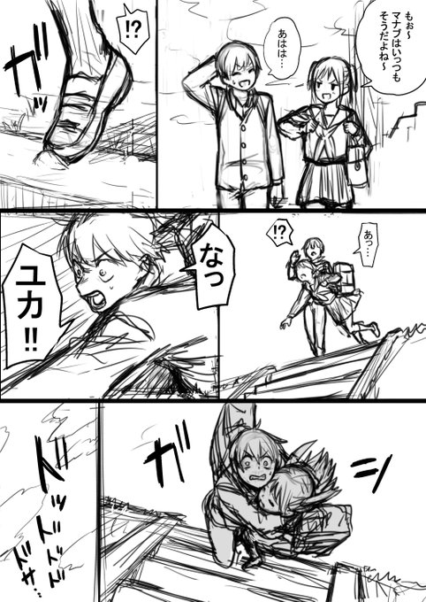 入れ替わり漫画 