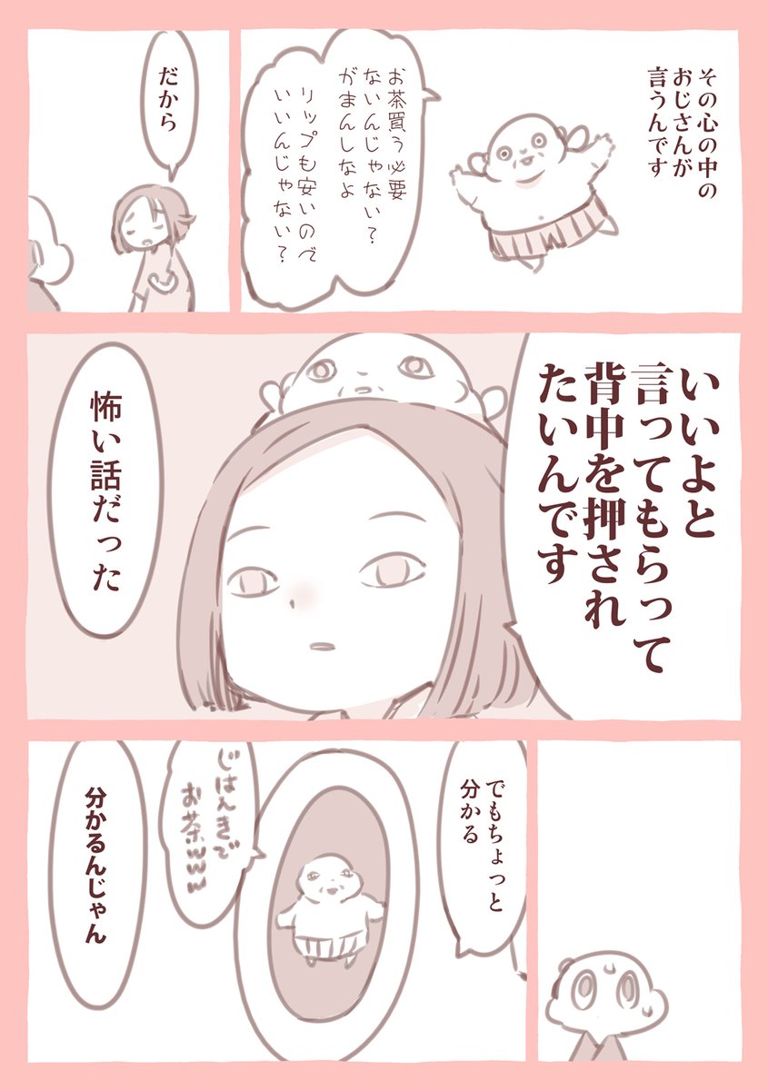 【限界漫画家日記】

あるあるだそうです。
まちがいない。 