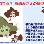 クレヨンしんちゃん!野原みさえさんの髪型は北海道ヘアだけじゃない!
